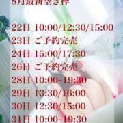 ヒメ日記 2025/08/21 16:12 投稿 ★寿しゅう★ CLUB39（クラブサンキュー）