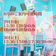 ヒメ日記 2025/08/27 11:31 投稿 ★寿しゅう★ CLUB39（クラブサンキュー）