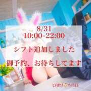 ヒメ日記 2025/08/29 23:22 投稿 ★寿しゅう★ CLUB39（クラブサンキュー）