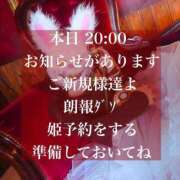 ヒメ日記 2025/08/31 13:02 投稿 ★寿しゅう★ CLUB39（クラブサンキュー）