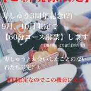 ヒメ日記 2025/08/31 20:12 投稿 ★寿しゅう★ CLUB39（クラブサンキュー）