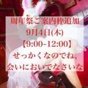 ヒメ日記 2025/09/02 22:12 投稿 ★寿しゅう★ CLUB39（クラブサンキュー）