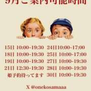 ヒメ日記 2025/09/14 13:02 投稿 ★寿しゅう★ CLUB39（クラブサンキュー）