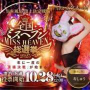 ヒメ日記 2025/10/28 11:52 投稿 ★寿しゅう★ CLUB39（クラブサンキュー）