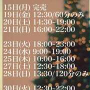 ヒメ日記 2025/12/14 23:02 投稿 ★寿しゅう★ CLUB39（クラブサンキュー）