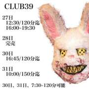 ヒメ日記 2025/12/25 13:02 投稿 ★寿しゅう★ CLUB39（クラブサンキュー）