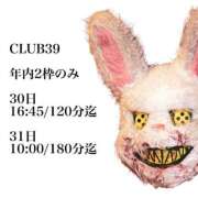 ヒメ日記 2025/12/26 14:02 投稿 ★寿しゅう★ CLUB39（クラブサンキュー）