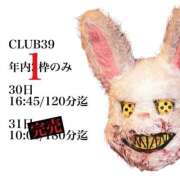 ヒメ日記 2025/12/26 14:45 投稿 ★寿しゅう★ CLUB39（クラブサンキュー）
