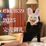 ヒメ日記 2025/12/27 08:02 投稿 ★寿しゅう★ CLUB39（クラブサンキュー）