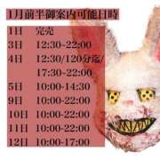 ヒメ日記 2025/12/31 12:22 投稿 ★寿しゅう★ CLUB39（クラブサンキュー）