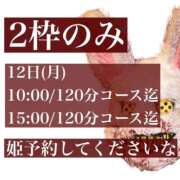ヒメ日記 2026/01/11 19:12 投稿 ★寿しゅう★ CLUB39（クラブサンキュー）