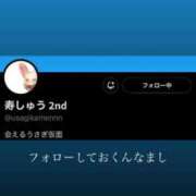 ヒメ日記 2026/01/31 19:32 投稿 ★寿しゅう★ CLUB39（クラブサンキュー）