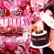 ヒメ日記 2026/02/01 09:44 投稿 ★寿しゅう★ CLUB39（クラブサンキュー）