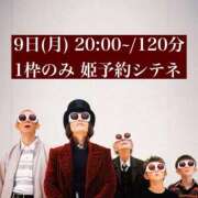 ヒメ日記 2026/02/08 12:42 投稿 ★寿しゅう★ CLUB39（クラブサンキュー）