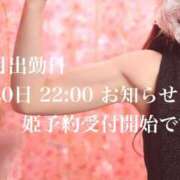 ヒメ日記 2026/03/20 12:25 投稿 ★寿しゅう★ CLUB39（クラブサンキュー）