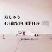 ★寿しゅう★ 【4月御案内可能日時】 CLUB39（クラブサンキュー）