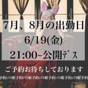 ヒメ日記 2026/06/18 19:13 投稿 ★寿しゅう★ CLUB39（クラブサンキュー）