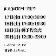 ヒメ日記 2026/07/16 17:32 投稿 ★寿しゅう★ CLUB39（クラブサンキュー）