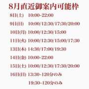 ヒメ日記 2026/08/06 20:45 投稿 ★寿しゅう★ CLUB39（クラブサンキュー）