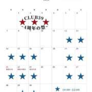 ヒメ日記 2026/08/10 22:12 投稿 ★寿しゅう★ CLUB39（クラブサンキュー）