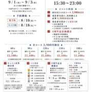 ヒメ日記 2026/08/10 22:32 投稿 ★寿しゅう★ CLUB39（クラブサンキュー）