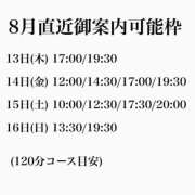 ヒメ日記 2026/08/11 19:22 投稿 ★寿しゅう★ CLUB39（クラブサンキュー）