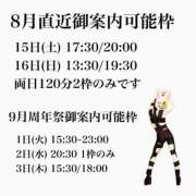 ヒメ日記 2026/08/14 16:32 投稿 ★寿しゅう★ CLUB39（クラブサンキュー）