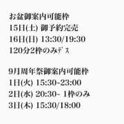 ヒメ日記 2026/08/15 01:32 投稿 ★寿しゅう★ CLUB39（クラブサンキュー）