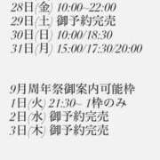 ヒメ日記 2026/08/26 19:17 投稿 ★寿しゅう★ CLUB39（クラブサンキュー）