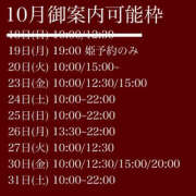 ヒメ日記 2026/10/19 07:03 投稿 ★寿しゅう★ CLUB39（クラブサンキュー）