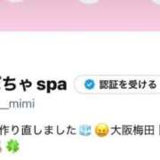 ヒメ日記 2025/05/04 12:49 投稿 みみ ぽちゃSPA