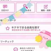 ヒメ日記 2025/01/10 20:32 投稿 つきひ カワサキ EROTIC