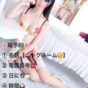 ヒメ日記 2024/12/15 23:42 投稿 テン SCREEN(スクリーン)