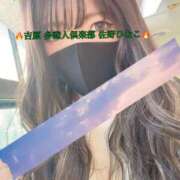 ヒメ日記 2024/12/23 11:48 投稿 佐野ひなこ 多恋人倶楽部