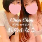 ヒメ日記 2025/01/28 00:20 投稿 れの 京都出張メンズエステChou Chou（シュシュ)