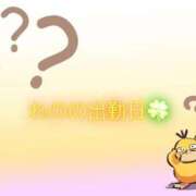 ヒメ日記 2025/03/28 19:07 投稿 れの 京都出張メンズエステChou Chou（シュシュ)