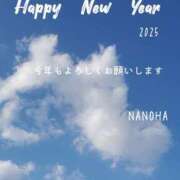 ヒメ日記 2025/01/03 16:14 投稿 なのは マダム可憐