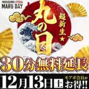 ヒメ日記 2025/12/08 23:53 投稿 ゆあ 丸妻 厚木店