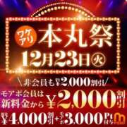 ヒメ日記 2025/12/21 22:27 投稿 ゆあ 丸妻 厚木店