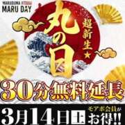 ヒメ日記 2026/03/09 21:53 投稿 ゆあ 丸妻 厚木店