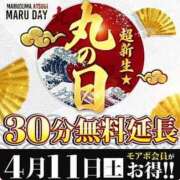 ヒメ日記 2026/04/03 12:23 投稿 ゆあ 丸妻 厚木店