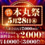 ヒメ日記 2026/05/23 21:48 投稿 ゆあ モアグループ丸妻厚木店
