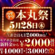 ヒメ日記 2026/05/28 20:55 投稿 ゆあ モアグループ丸妻厚木店
