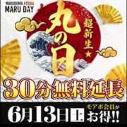 ゆあ 13日(土)は丸の日☆ モアグループ丸妻厚木店