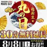 ヒメ日記 2026/08/05 19:14 投稿 ゆあ モアグループ丸妻厚木店