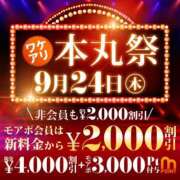 ヒメ日記 2026/09/23 21:06 投稿 ゆあ モアグループ丸妻厚木店
