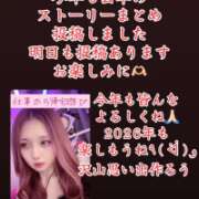 ヒメ日記 2026/01/02 08:36 投稿 伝説のドMいろは ただ離婚してないだけ