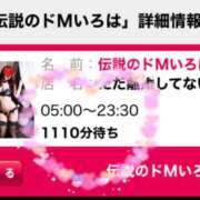 ヒメ日記 2026/01/22 06:53 投稿 伝説のドMいろは ただ離婚してないだけ