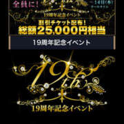 ヒメ日記 2025/08/03 23:20 投稿 かえで 梅田人妻秘密倶楽部
