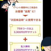 ヒメ日記 2025/10/11 22:45 投稿 かえで 梅田人妻秘密倶楽部